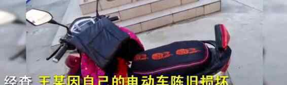 偷车不会骑推15里弄回家 这是什么操作？真相来了