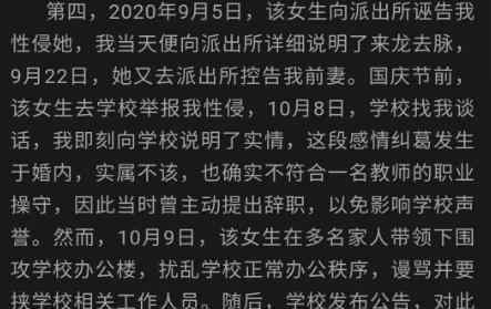 华南理工教授性侵女学生案件梳理 后续有反转吗