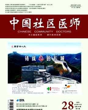 中国社区医师 《中国社区医师》是什么级别刊物？能评职称吗？审稿周期长吗？