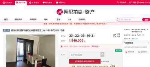 深耕网络司法拍卖，全国首创！神木市处非办联合阿里拍卖进行探索