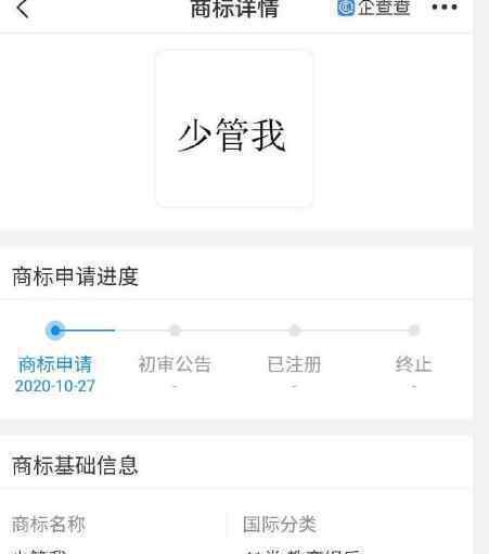周深工作室注册少管我商标 这究竟是怎么一回事？