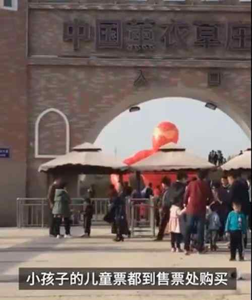 景区发免费票却现场索要儿童票 一张20元