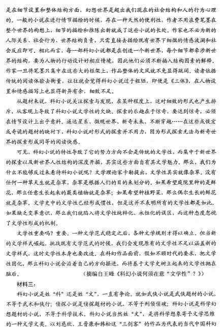 刈怎么读 2020高考语文怎么考？首张官方模拟卷出炉！2020高考必读！