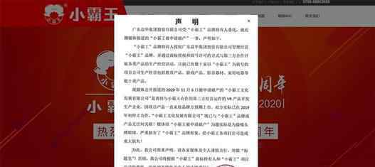 小霸王声明没有破产 网传小霸王破产事件最新进展来了