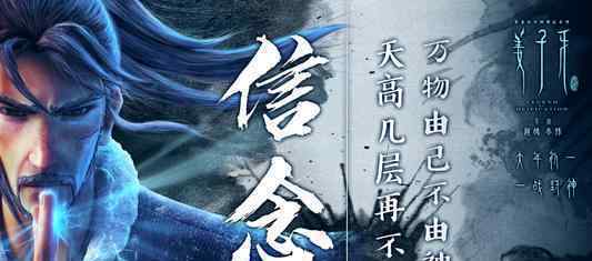 姜子牙2020年动漫电影免费观看 高清网盘资源免费下载