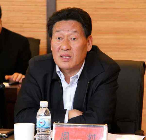 周凯 云南再有正厅“挪位子”不久落马