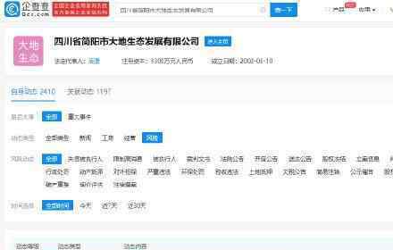 周震南父亲9300万股权被冻结 具体情况是什么？