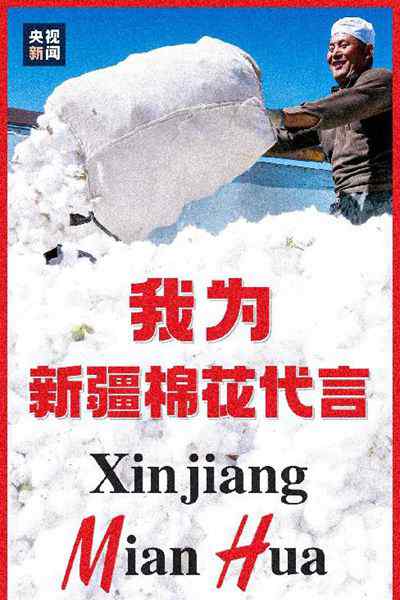 央视评：触碰底线耐克也必被攻克！中国棉花很软，中国人很硬 事件的真相是什么？