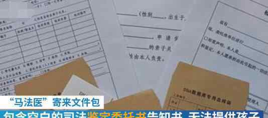 暗访虚假亲子鉴定黑链志愿者发声 这与人贩团伙有何区别