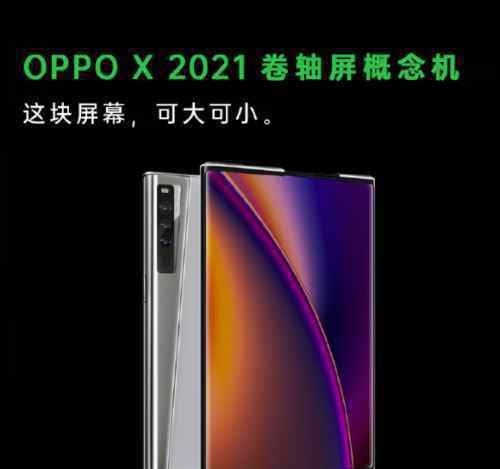 OPPO举办未来科技大会，制定“3+N+X”科技跃迁战略