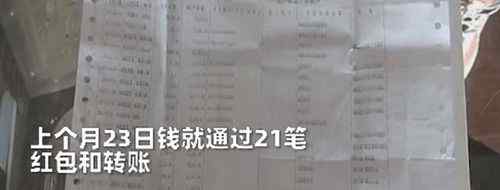 女子9万多元被转走 自动买了2000个柠檬还无法退货 过程真相详细揭秘！