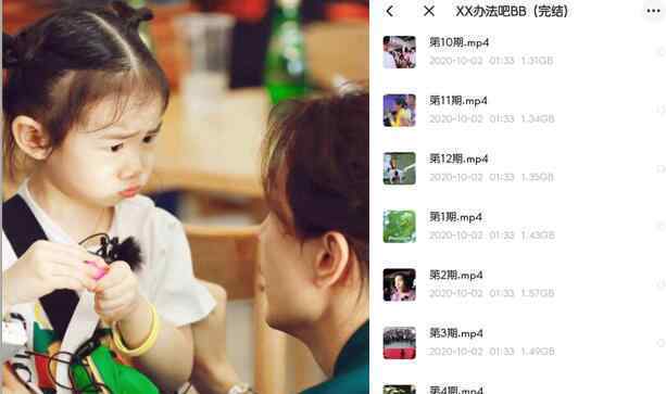 想想办法吧爸爸海外版在线观看 完整版高清资源免费看