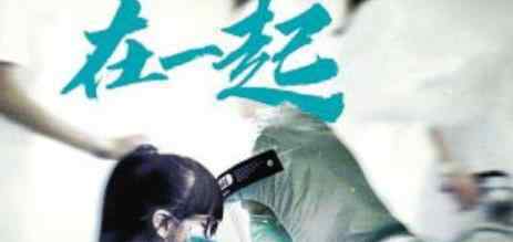 在一起抗疫剧几个单元 每个单元分别讲了什么故事
