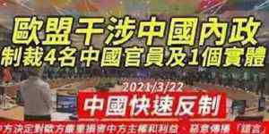中国的时代来了 针锋相对 反击战深夜打响 中国的时代来了！