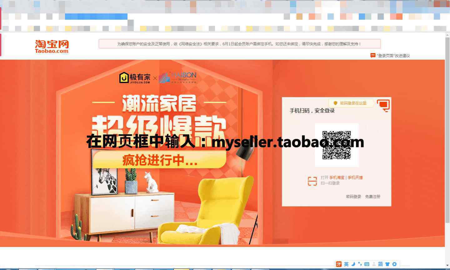 淘宝联盟登录 淘宝中小卖家快速开通淘宝联盟
