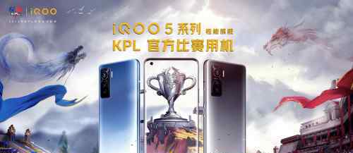 梦回KPL世冠巅峰夜，iQOO《生而为赢》纪录片重现传奇故事