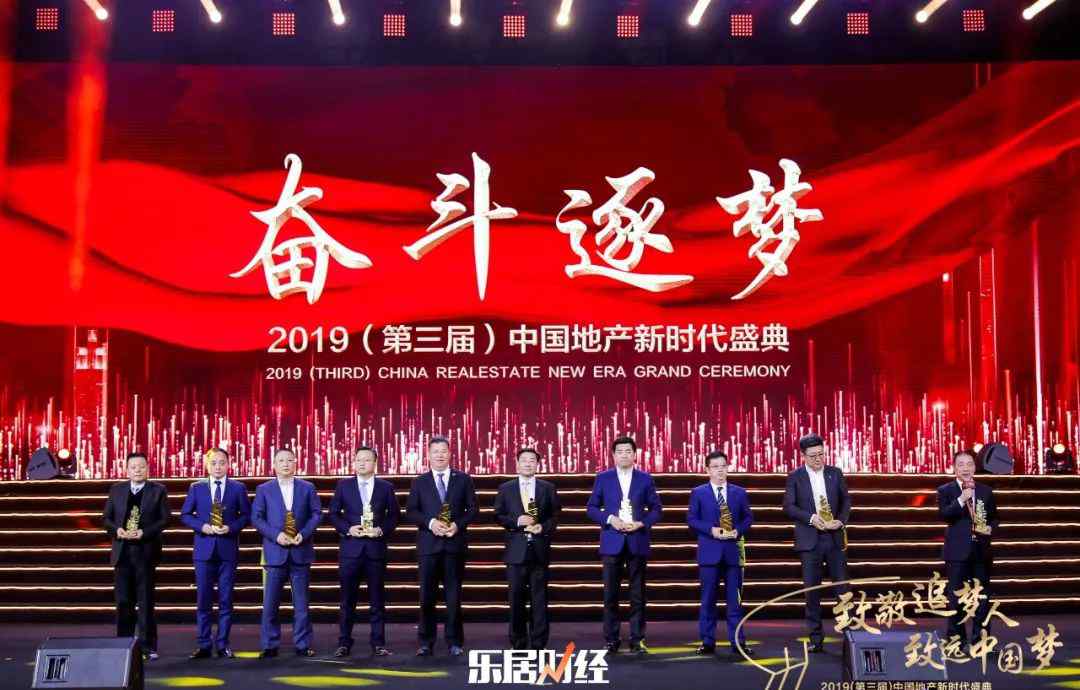 逐鹿香江 2019中国地产新时代盛典 建业高管荣获年度CEO文章配图