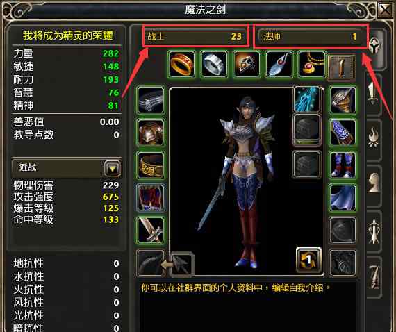 魔法之门职业 《魔法之门》深度评析 双职精英合击