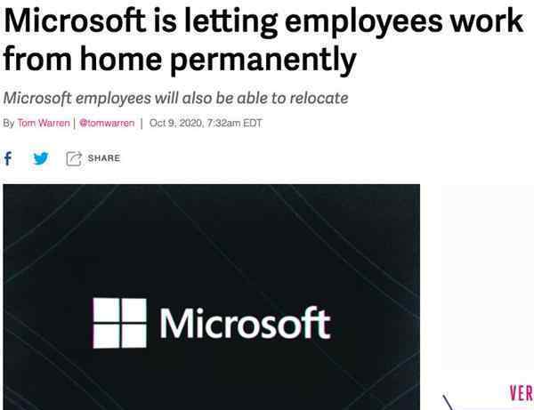 微软将永久允许员工在家办公 搬迁成本不由公司承担