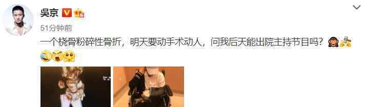 吴京曝谢楠桡骨粉碎性骨折 谢楠目前状况怎么样？