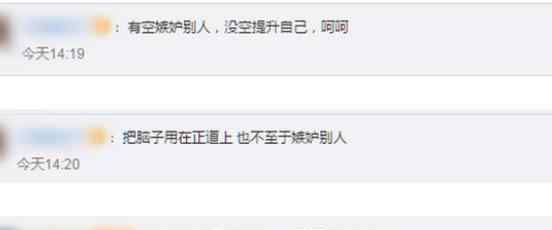 因嫉妒心删掉同学专升本志愿被抓 网友：活该