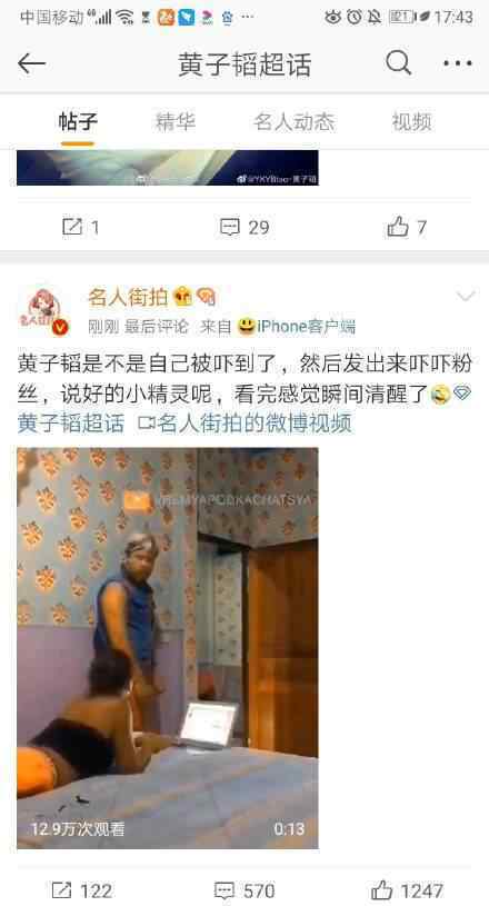 黄子韬道歉 到底什么情况呢？