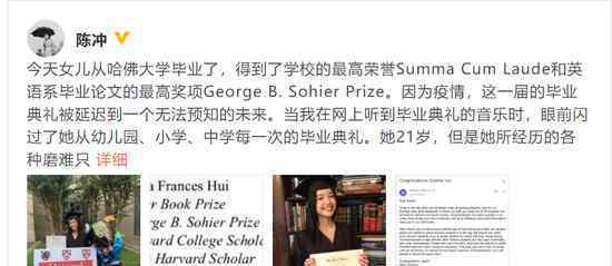 陈冲女儿哈佛毕业 还原事发经过及背后原因！