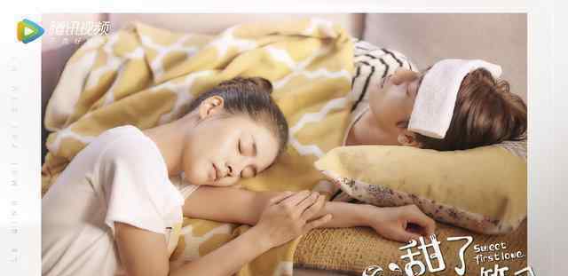甜了青梅配竹马原著小说是什么 结局是好是坏