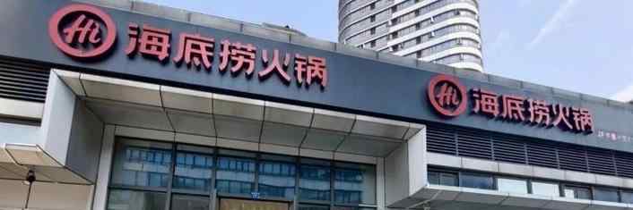 中消协点名海底捞排队乱象 花钱排队现象泛滥