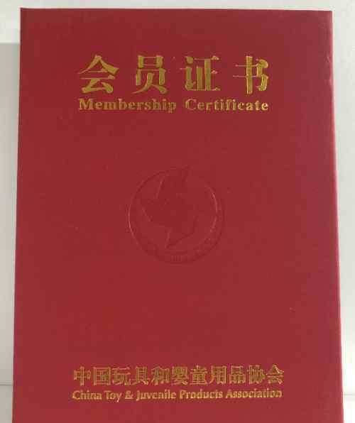 热烈祝贺南京乐服智慧科技有限公司正式加入中国玩具和婴童用品协会
