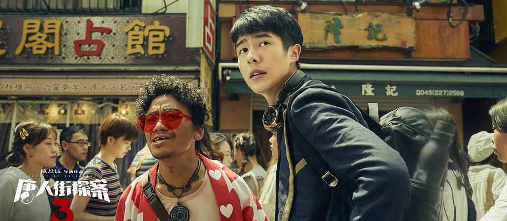 唐人街探案3什么时候上映 枪版资源抢先看完整版