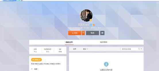 刘阳和半藏森林出轨事件始末 刘阳分手后现状怎么样了