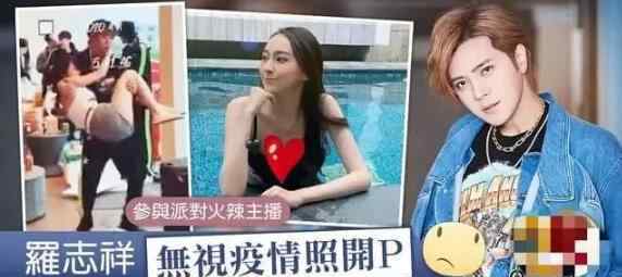 罗志祥豪宅泳池拒官方勘查 究竟是怎么一回事？