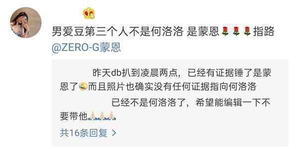 任豪胡宾果密室事件完整瓜 李由任豪聊天记录曝光