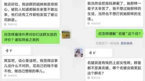 上海名媛群女孩回应说了什么 名媛背后的装富产业链