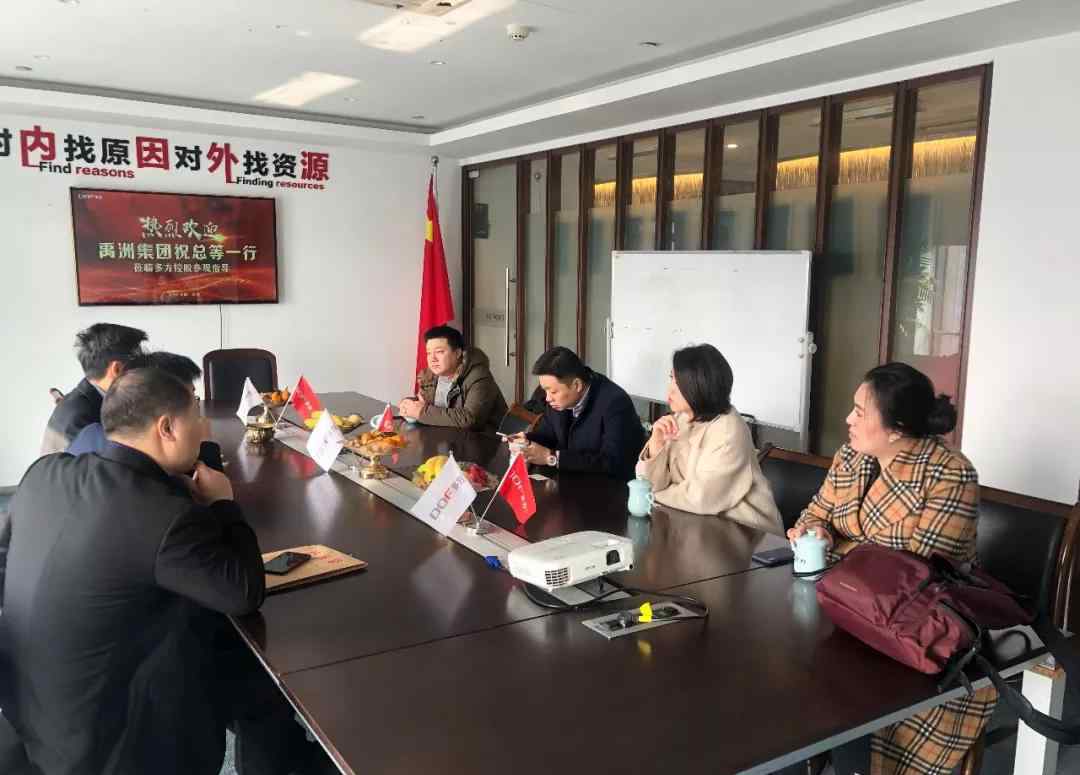 禹洲国际大厦 禹洲集团上海禹洲房地产投资有限公司祝琪副总经理一行参观考察多方控股
