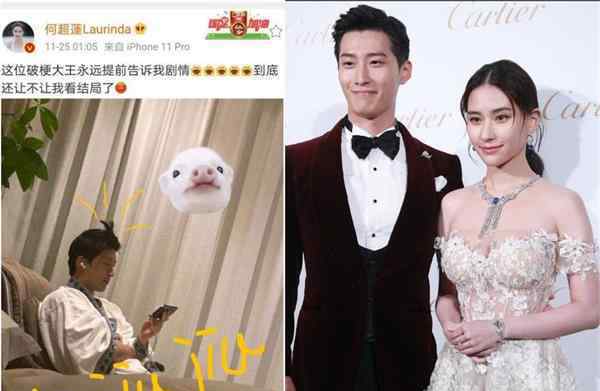 何超莲偷拍男友窦骁睡衣照 到底是怎么一回事？