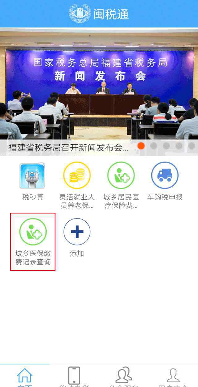 福州市医保查询 城乡居民医保缴费记录怎么查？教你两招搞定！