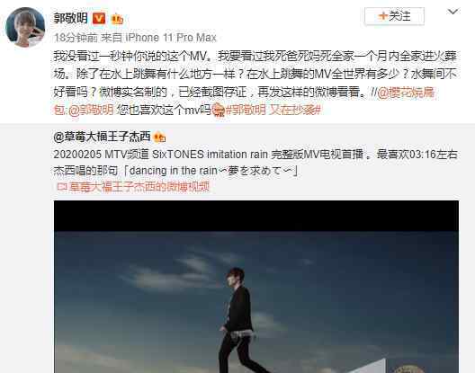 郭敬明否认少年之名MV抄袭 目前是什么情况？