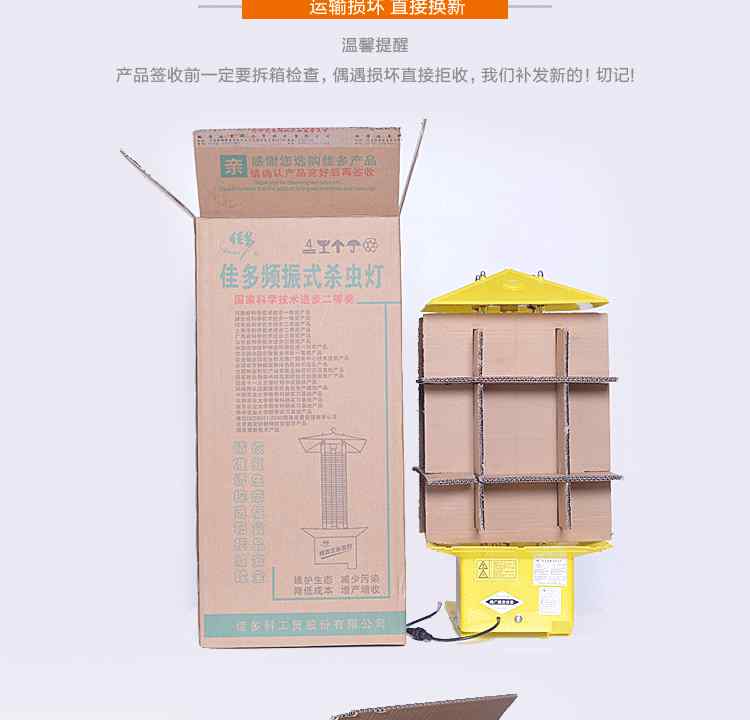 黑光灯诱捕法 佳多智能虫情测报灯与黑光灯诱虫效果比较试验