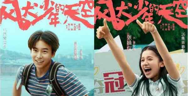 风犬少年的天空电视剧在线播放 全集免费看达达兔影院