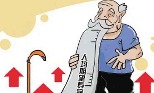 我国居民人均预期寿命达到77.3岁 比2015年提高0.96岁