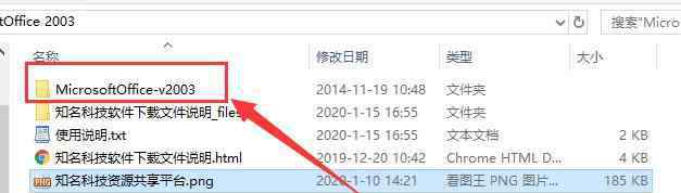 office2003绿色版下载 Microsoft Office 2003官方简体中文完整破解免费版下载
