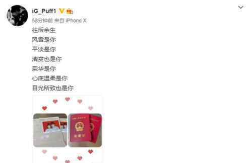 puff宣布结婚 知情人爆料97年puff儿子已三岁