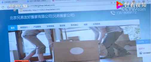 央视调查天价搬家费 是怎么坐地起价的？扬言报警也不怕！