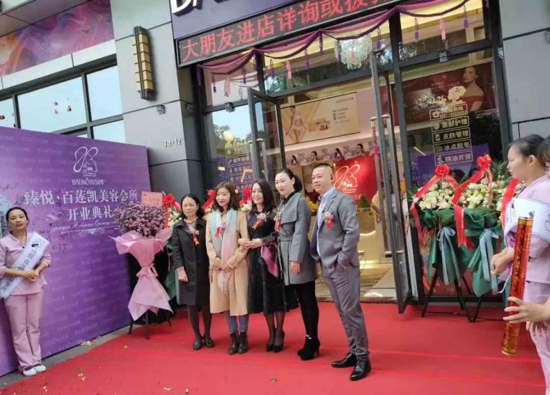 百莲凯美容院 福建福州百莲凯美容会所盛大开业，高科技美容掀颜值风暴！