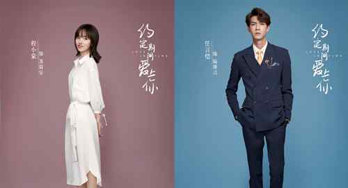 约定期间爱上你完美网免费观看 手机在线观看完整版