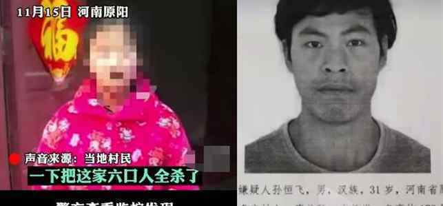 杀害原阳一家6口嫌犯尸体已找到 事情起因揭底 到底是怎么一回事？