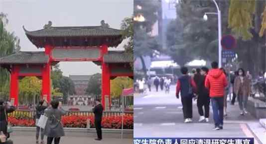 四川大学回应清退300余名研究生 究竟是什么情况？