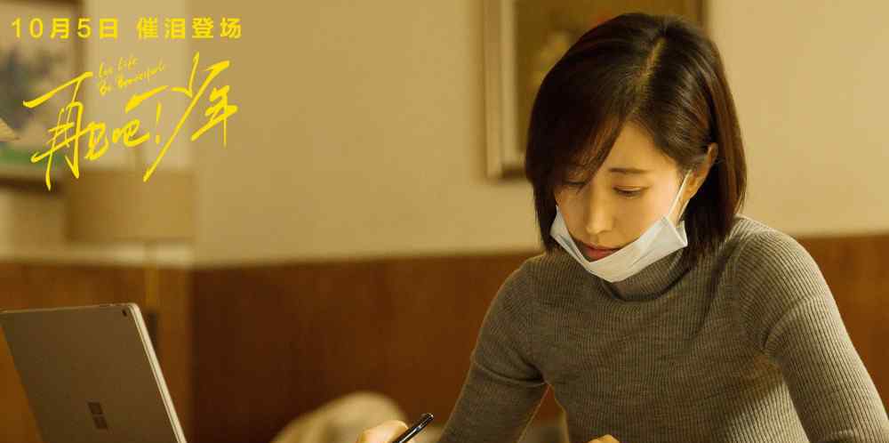 再见吧少年改编自什么真实事件 原型人物是谁